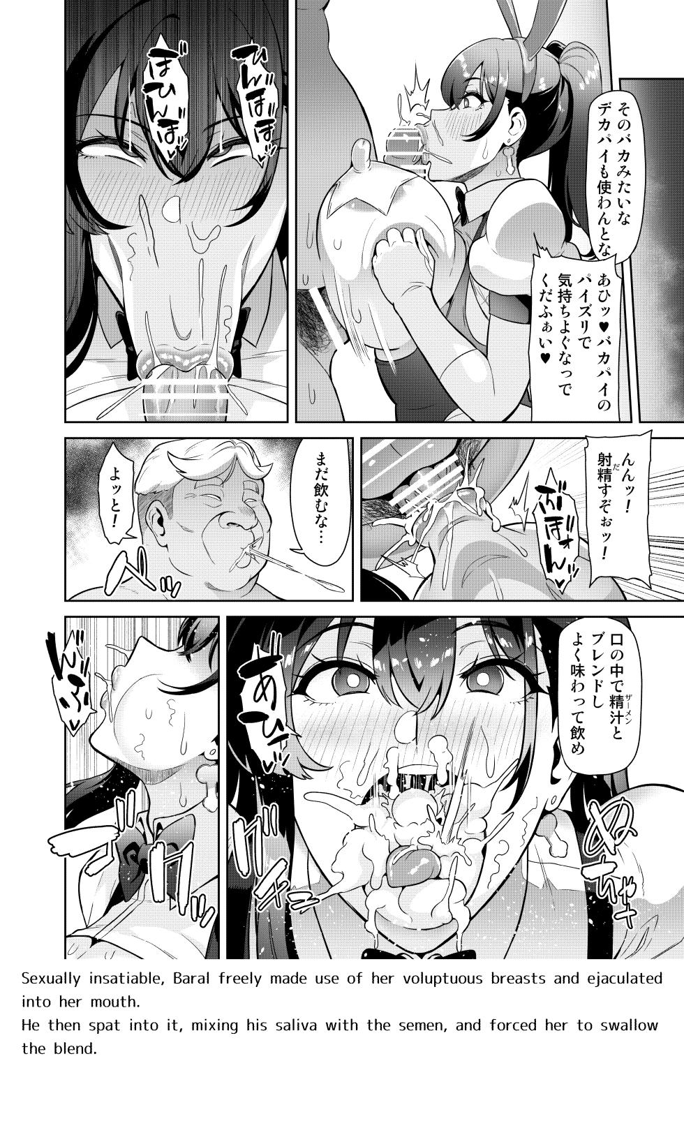 [Hatoba Akane] Majutsushi Tokkou Joushiki Kaihen - Page 32