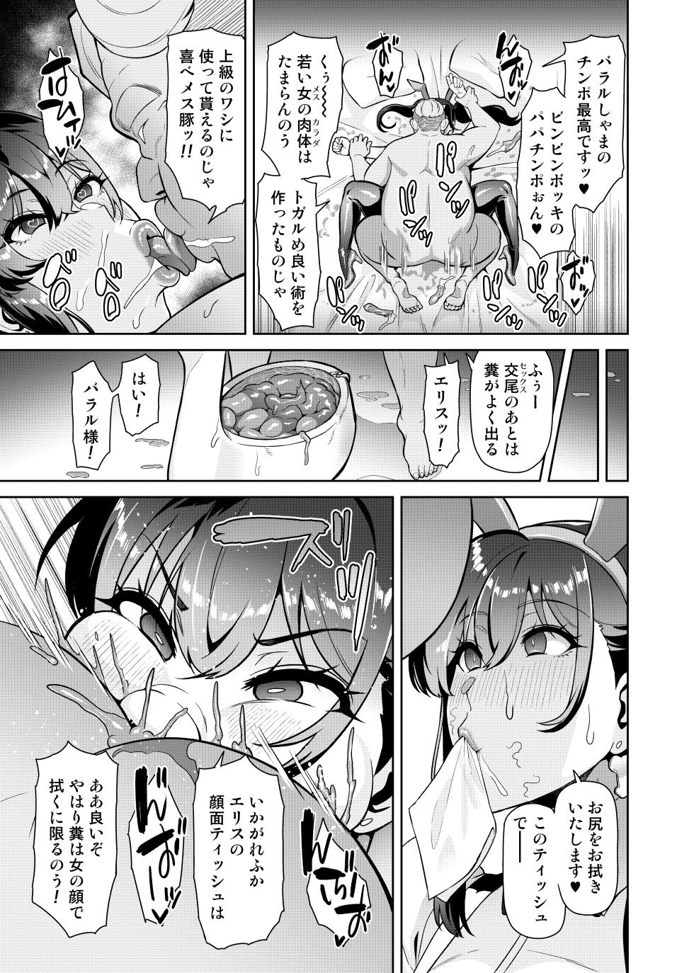[Hatoba Akane] Majutsushi Tokkou Joushiki Kaihen [Cropped] - Page 31