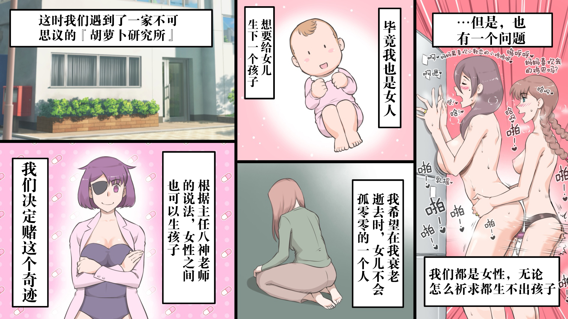 [pink-noise (Mizuiro Megane)] Futanari Syndrome ~Mama to Musume Kozukuri Kyoushitsu [奢侈的彩凤个人汉化] - Page 6