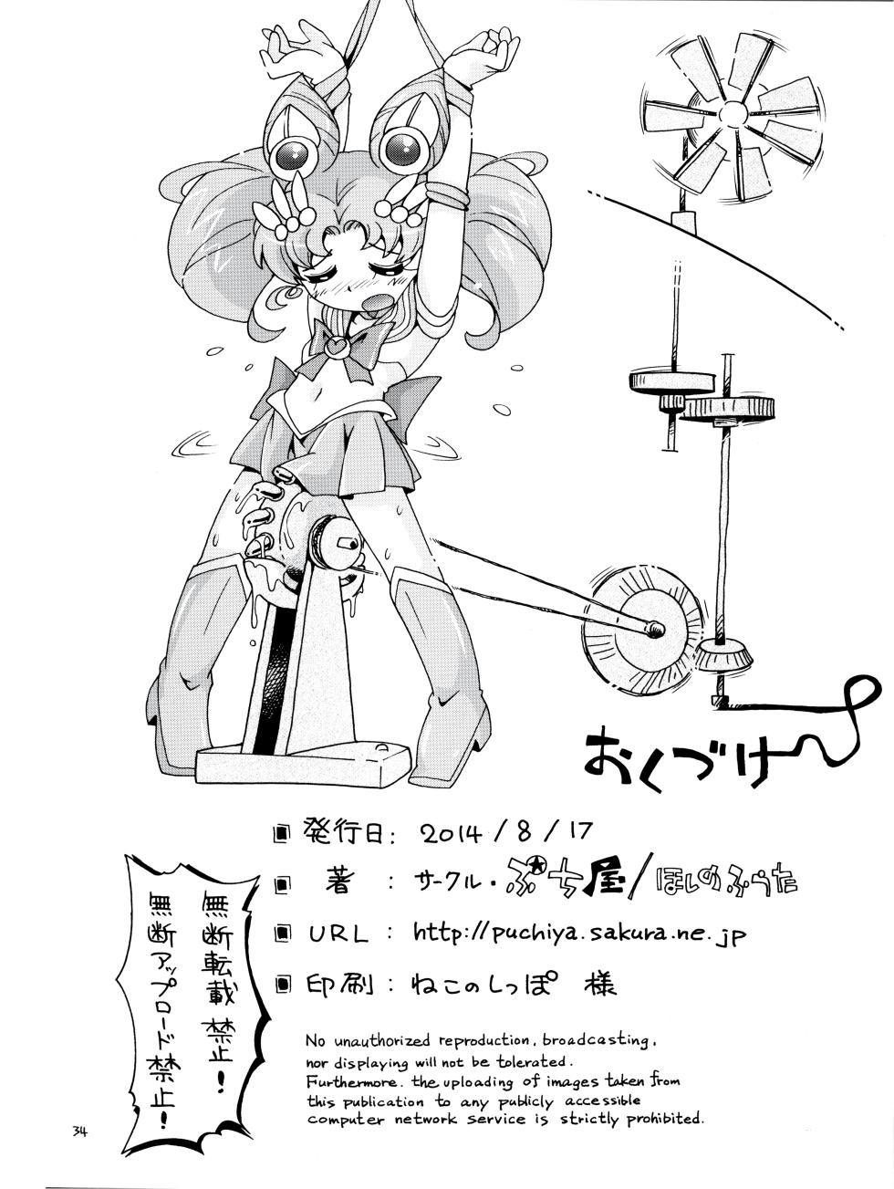 (C86) [Puchi-ya (Hoshino Fuuta)] Chiccha na Bishoujo Senshi 4 | Tiny Pretty Guardian 4 (Bishoujo Senshi Sailor Moon) [italian] - Page 33