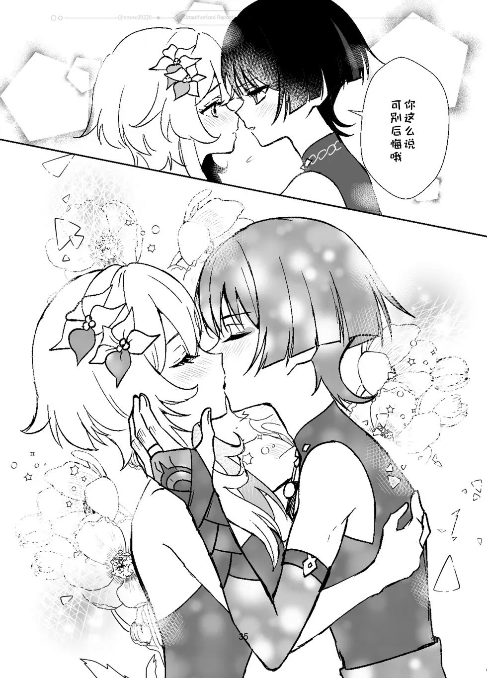 [Yukinoshita (snow)] Ningyou no Hatsukoi - Puppet's First Love | 人偶的初恋 (Genshin Impact) [Chinese] [猫猫糕汉化] [Digital] - Page 36