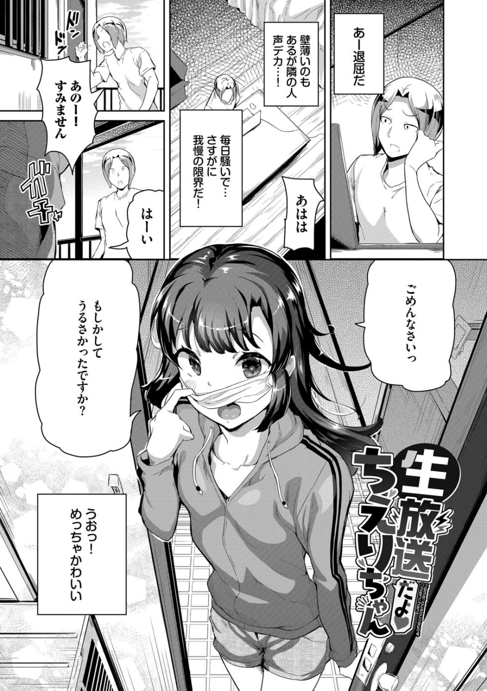 [INAGO] Onnanoko Trance - Girls Trance [Digital] - Page 26
