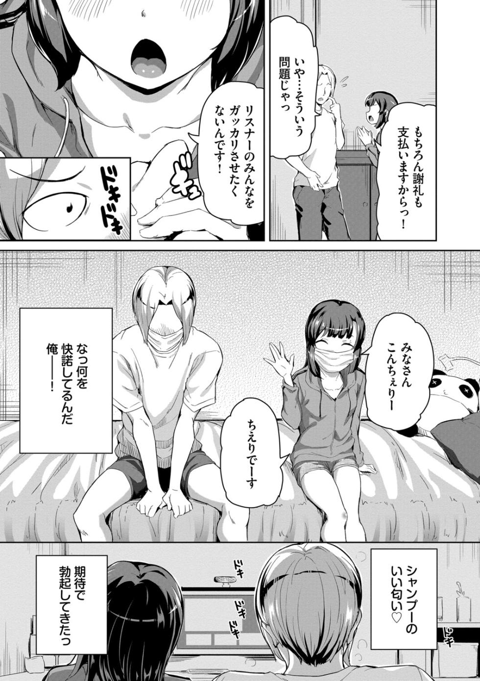 [INAGO] Onnanoko Trance - Girls Trance [Digital] - Page 30