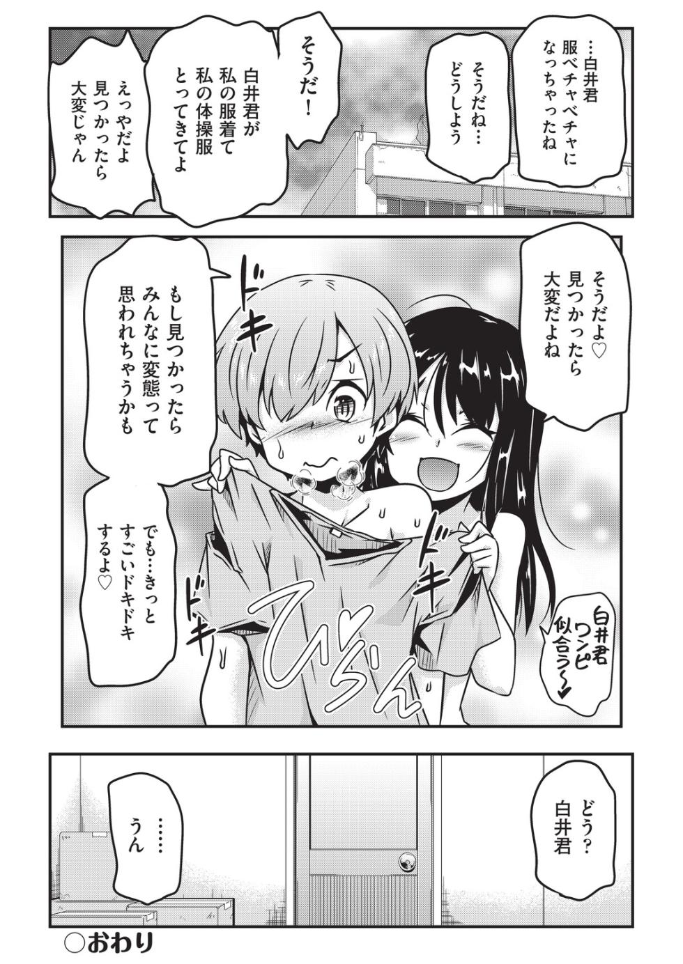 [Takanaga Kouhei] Mebaete Tsuru Pan [Digital] - Page 21