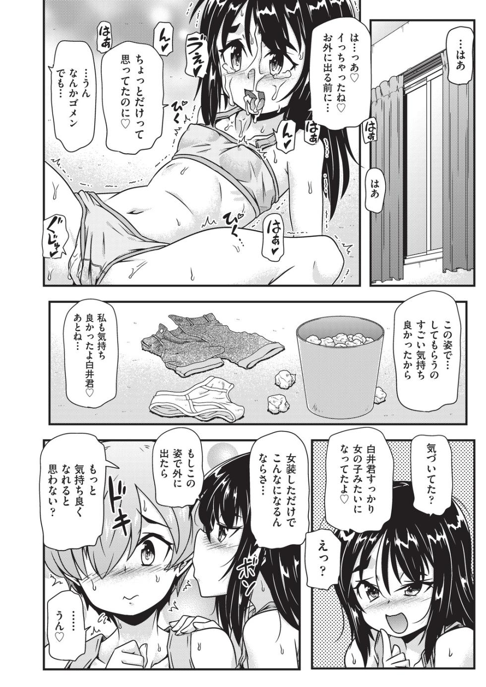 [Takanaga Kouhei] Mebaete Tsuru Pan [Digital] - Page 27