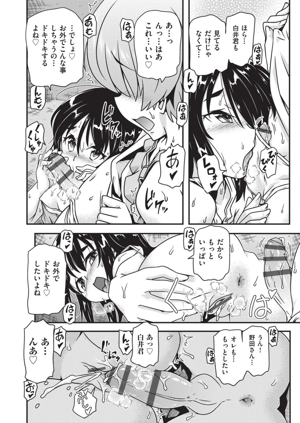 [Takanaga Kouhei] Mebaete Tsuru Pan [Digital] - Page 33