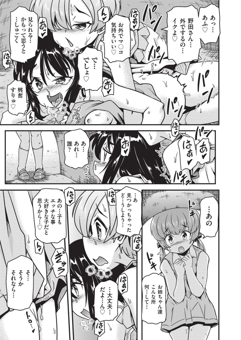 [Takanaga Kouhei] Mebaete Tsuru Pan [Digital] - Page 34
