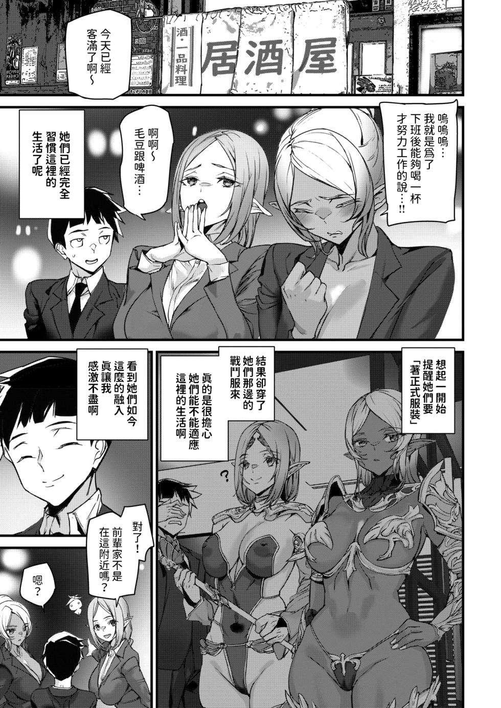 [Ashiomi Masato] Ishuzoku Love Girls - Interspecies Love Connection + Melonbooks 4P Leaflet [Chinese] [Digital] [大D自用连载汉化整合+单行本加笔汉化] - Page 12