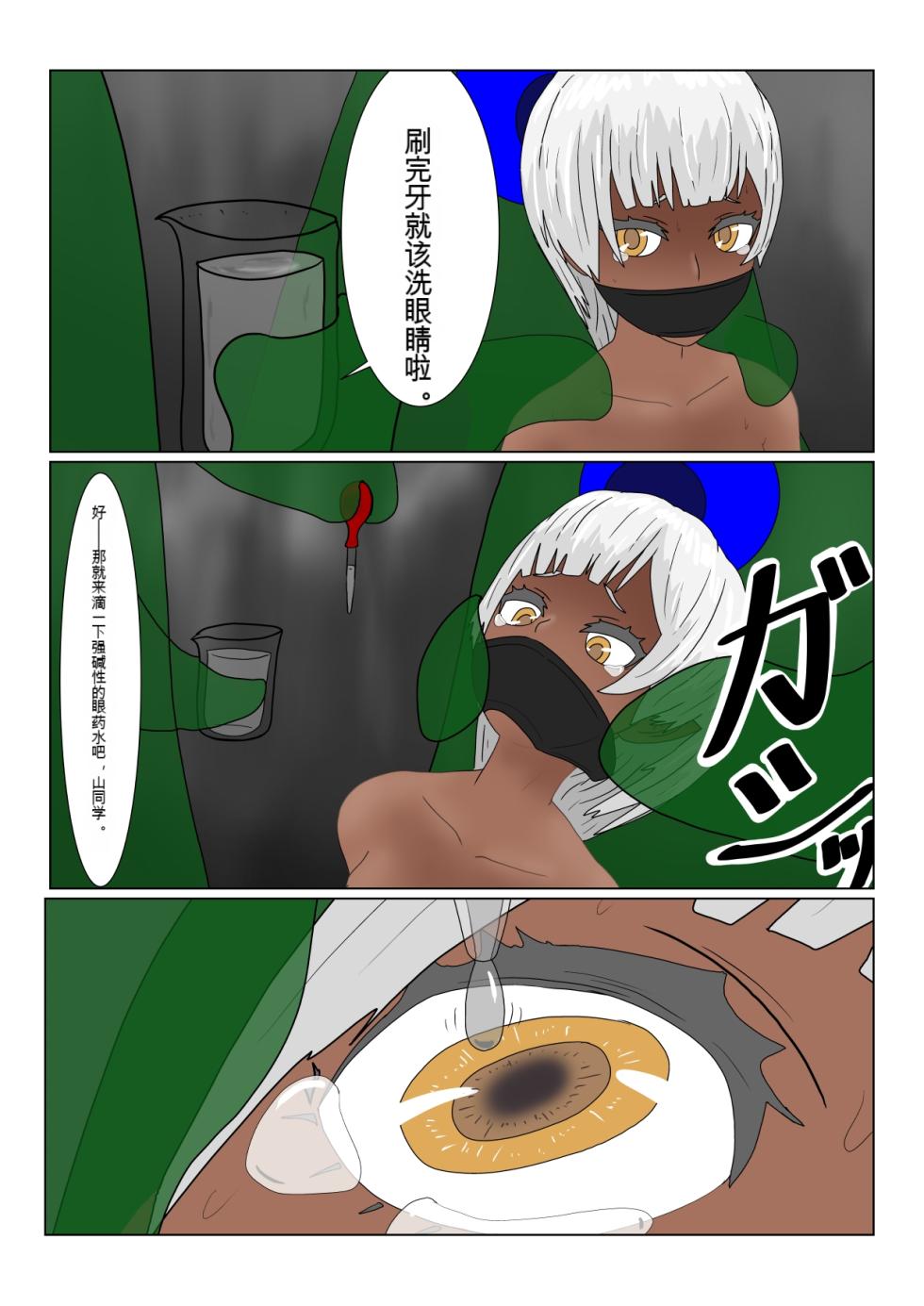 [科Y総研] 亡国ダークエルフ（♂）の末路 [AI机翻] - Page 37