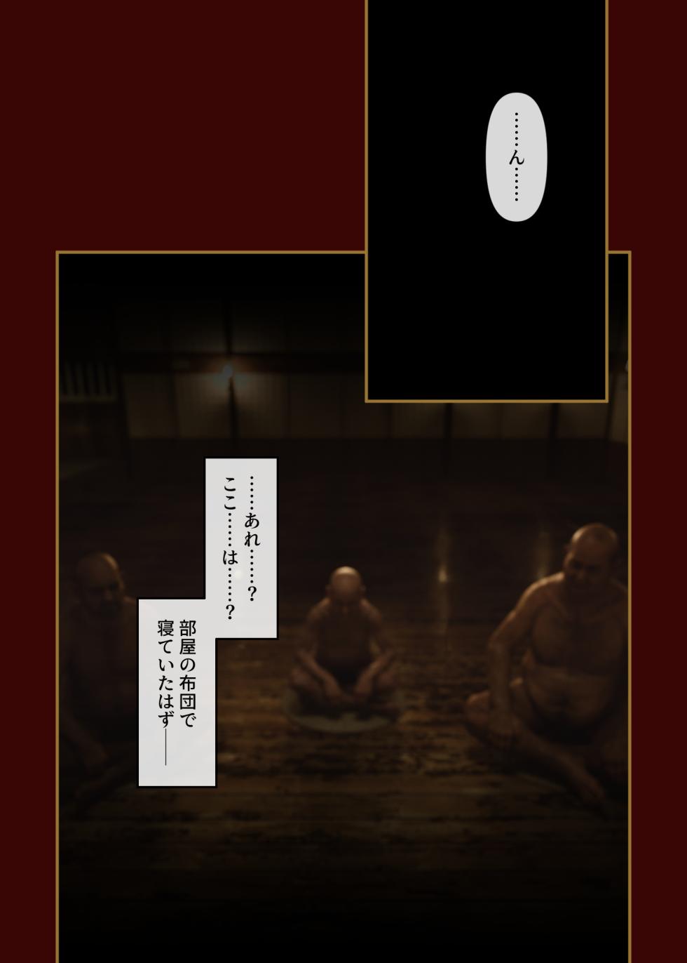 The Flesh Fruit of the Lustful Village - Partie 1 - Page 14