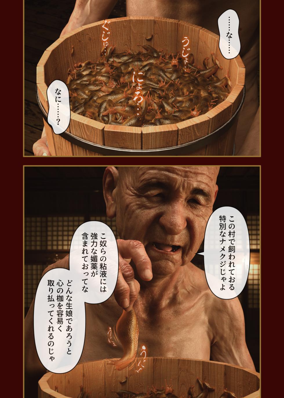 The Flesh Fruit of the Lustful Village - Partie 1 - Page 40