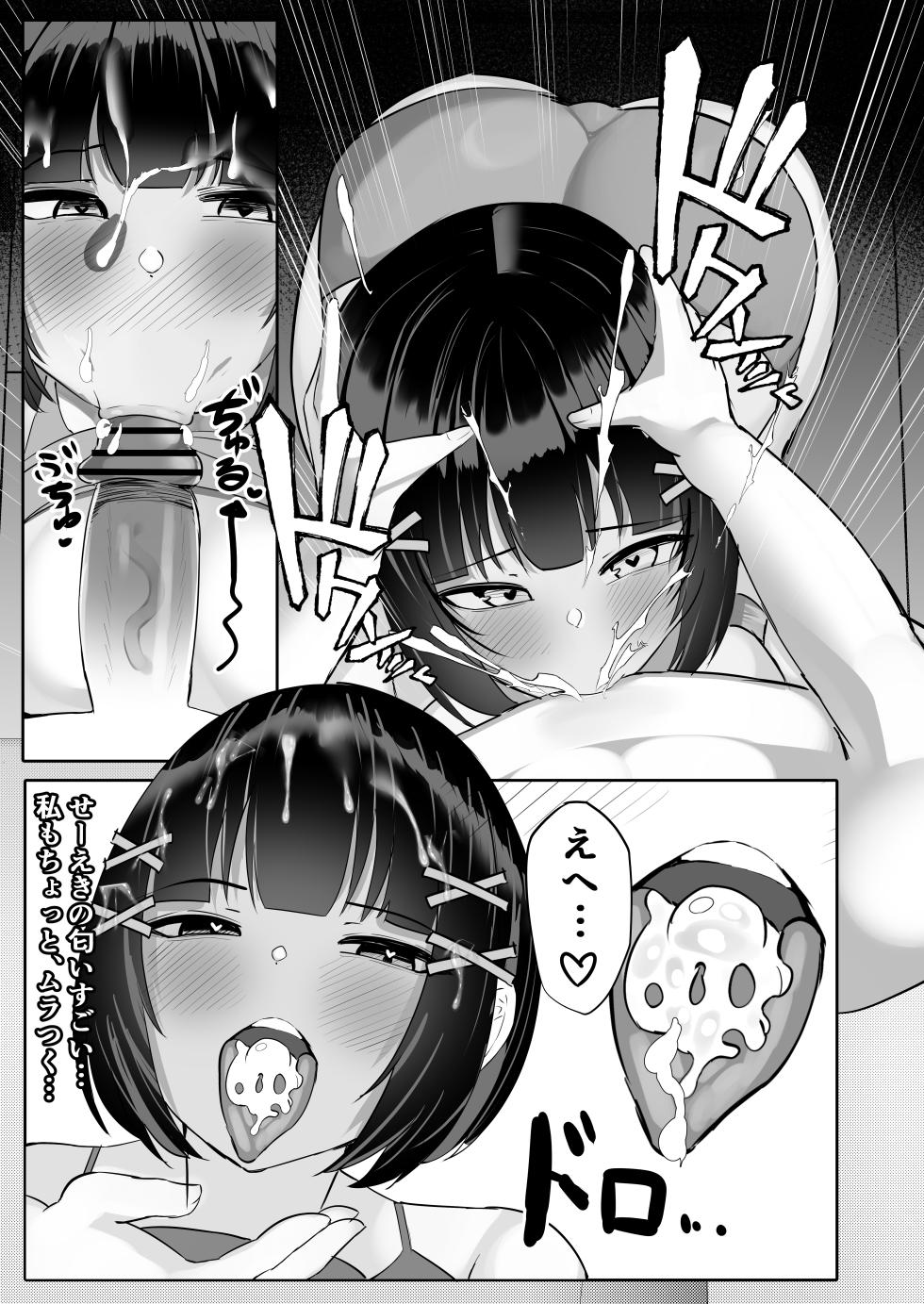 [Huwahuwa Raidou] Muboubi na Teishinchou Bakunyuu Gimai to Icha Love Papakatsu Gokko [Digital] - Page 19