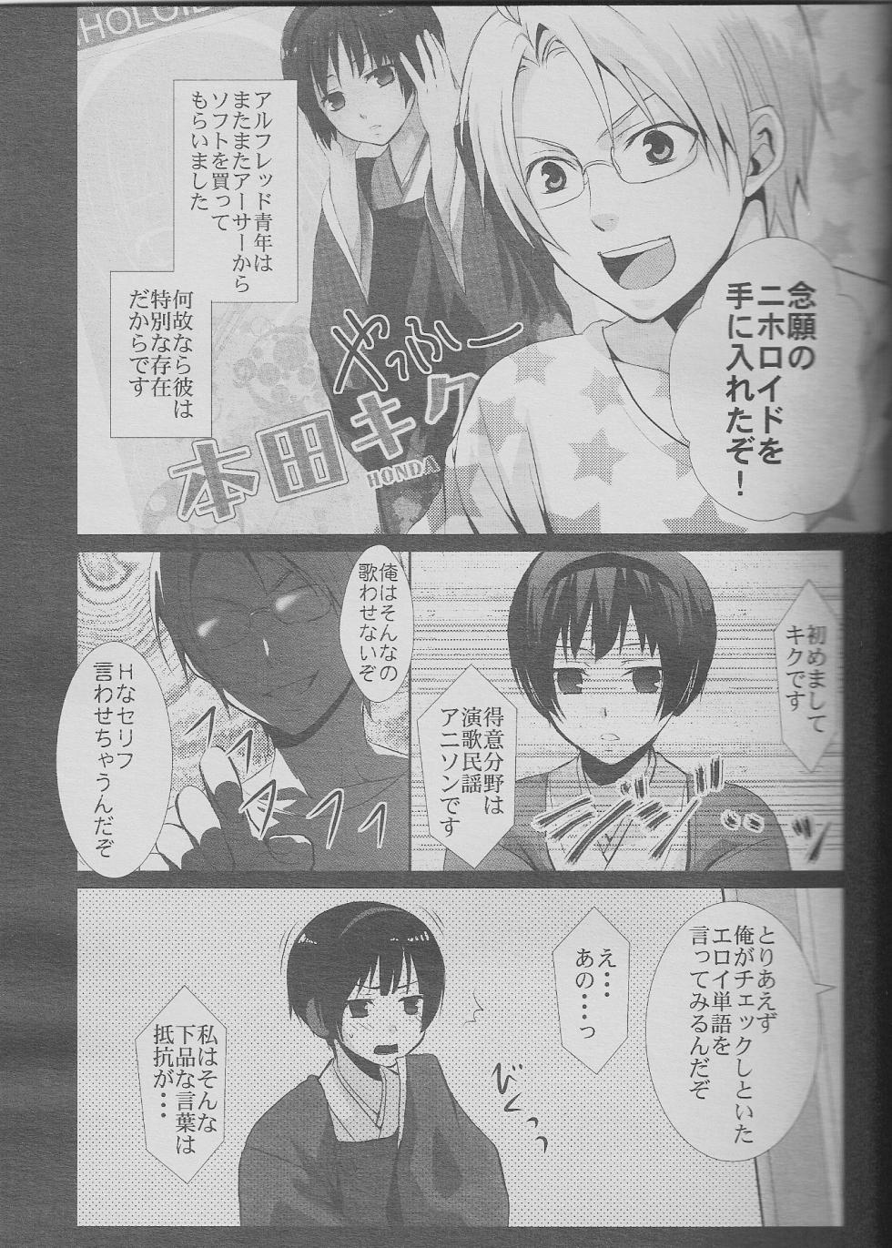 [3x3CROSS (Kamui Marimo)] Kinchou no Natsu. Nihon no Natsu. (Hetalia Axis Powers) - Page 5
