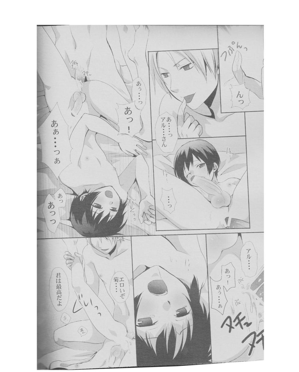 [3x3CROSS (Kamui Marimo)] Kinchou no Natsu. Nihon no Natsu. (Hetalia Axis Powers) - Page 22