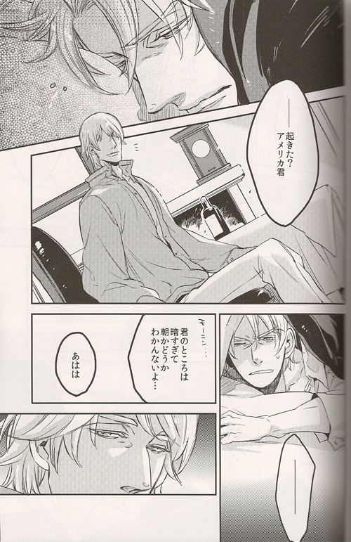 [MICROMACRO (Yamada Sakurako)] Regalia (Hetalia Axis Powers) - Page 7