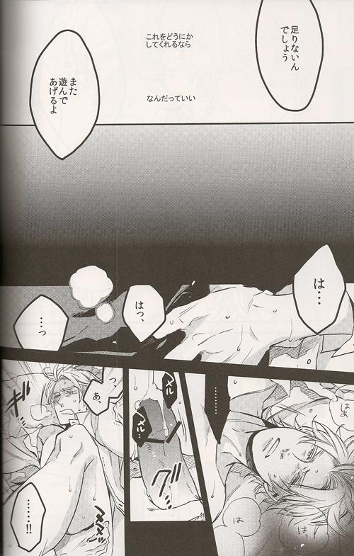 [MICROMACRO (Yamada Sakurako)] Regalia (Hetalia Axis Powers) - Page 12