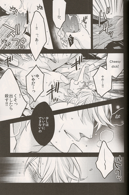 [MICROMACRO (Yamada Sakurako)] Regalia (Hetalia Axis Powers) - Page 17