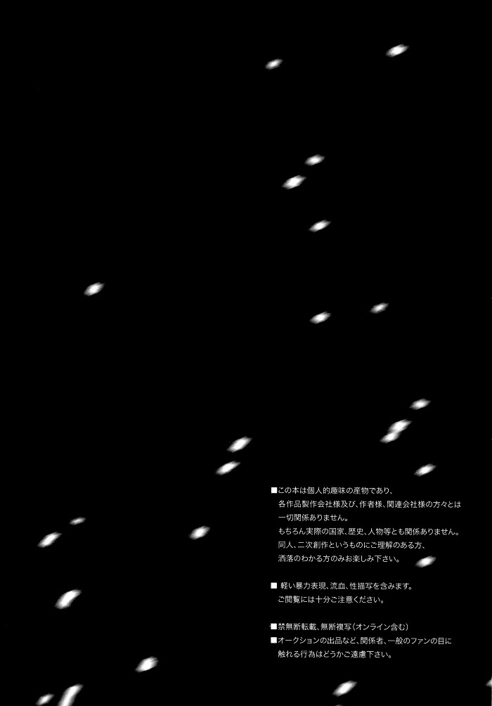 [MICROMACRO, gunblue (Yamada Sakurako, Kazu)] persona non grata (Hetalia Axis Powers) [French] - Page 4