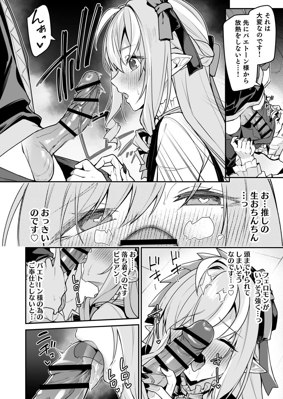 [Jun Tokutyu Kuromask (Hetaren)] Omoi to Afurete Kuruizaku (Zenless Zone Zero) [Digital] - Page 9