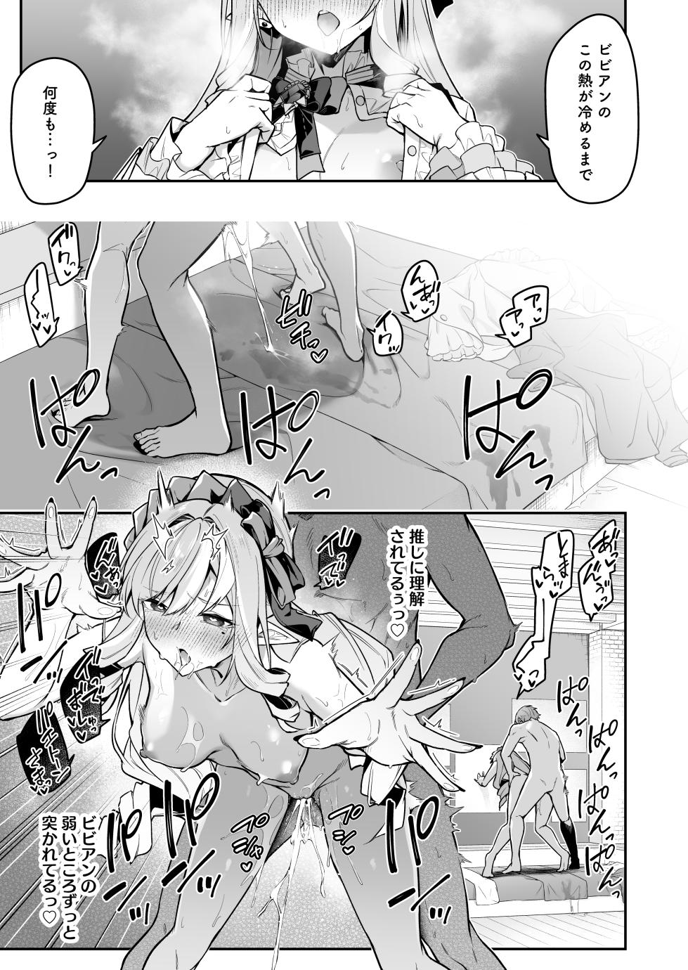 [Jun Tokutyu Kuromask (Hetaren)] Omoi to Afurete Kuruizaku (Zenless Zone Zero) [Digital] - Page 22
