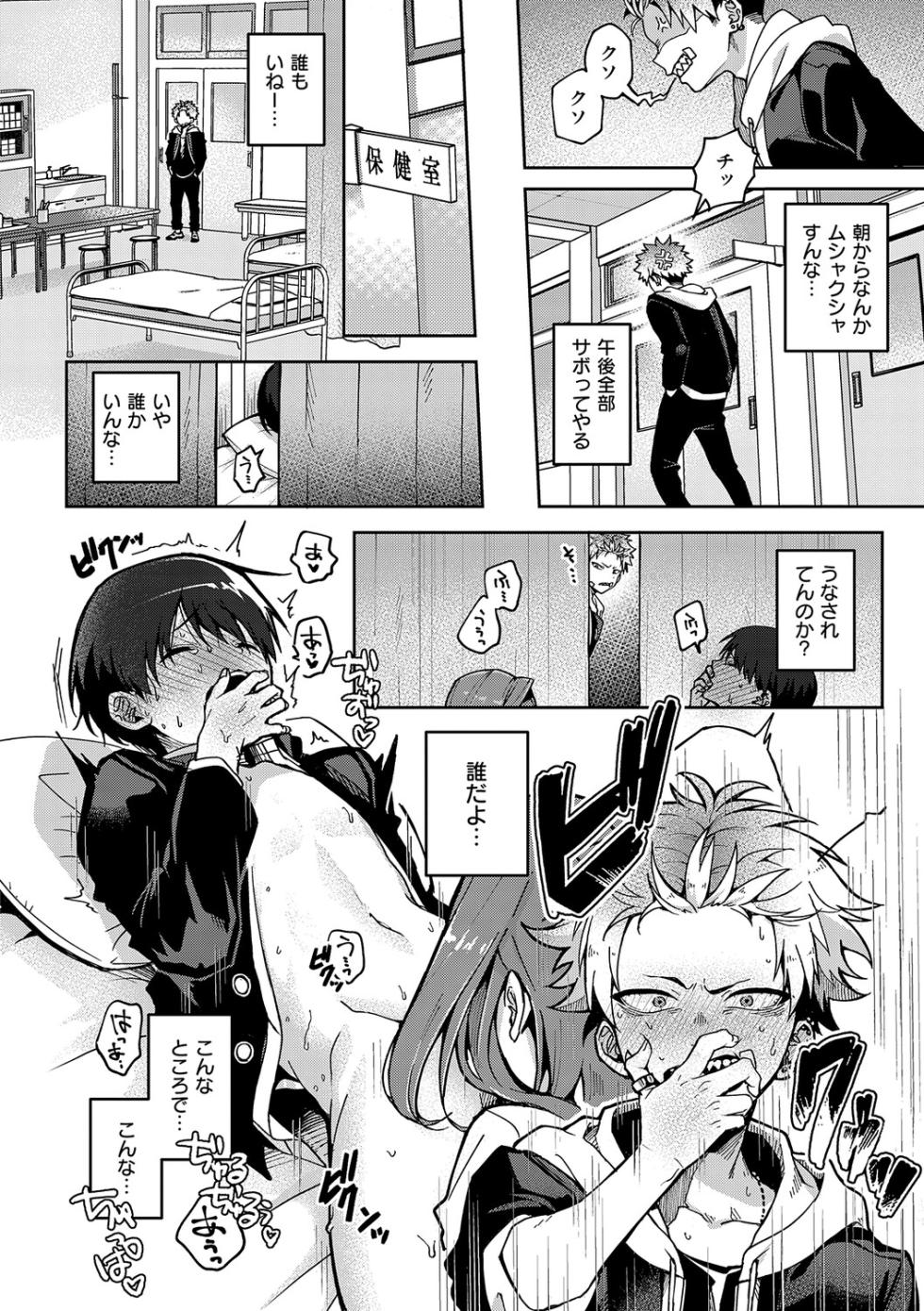 [Rifuru] Echi One Ecchi na Onee-san ni Aisaremakuri - ECHI ONE MAY LOVE YOU [Digital] - Page 21