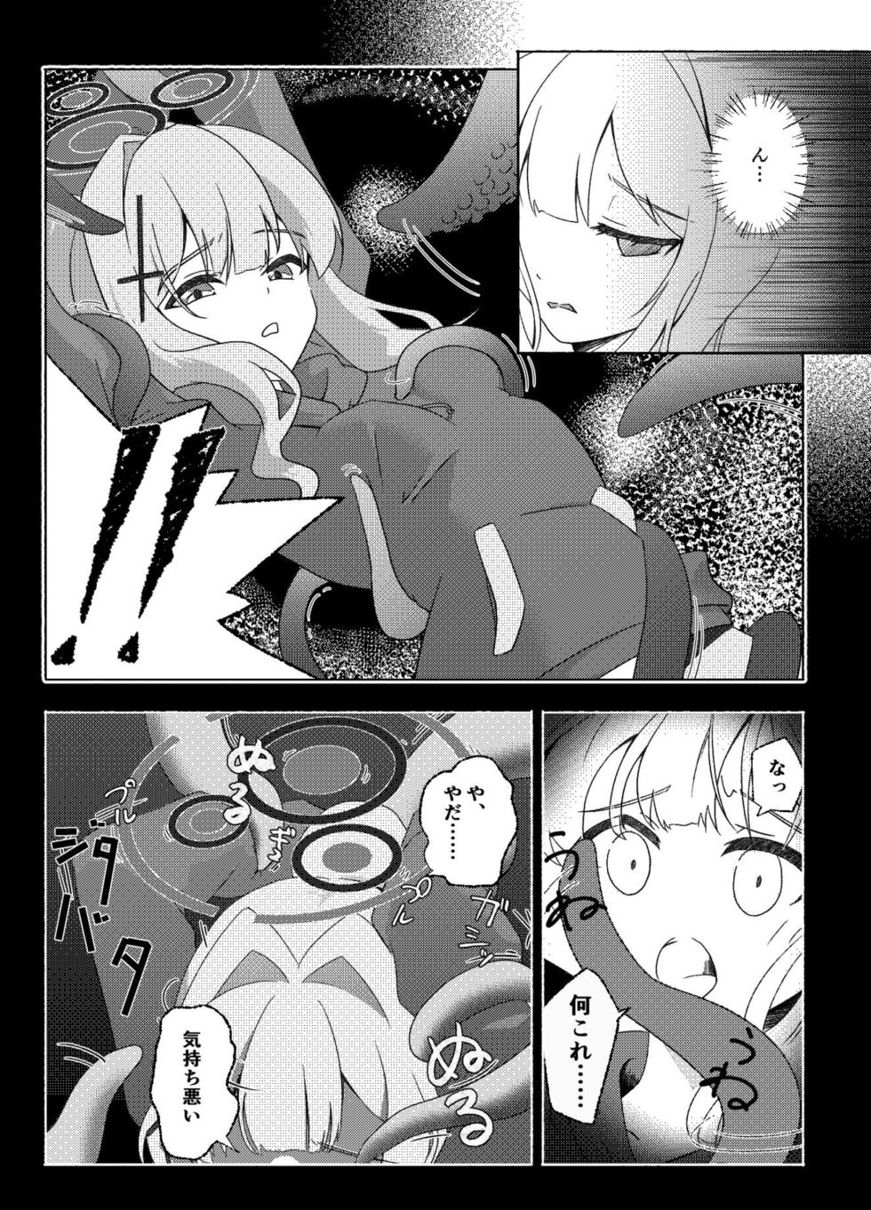 (Sunrise Creation Kyouto 2026 Haru) [Lets BeaM (Watcheye)] Hacker o Namenaide - Don't lick me (Blue Archive) - Page 8