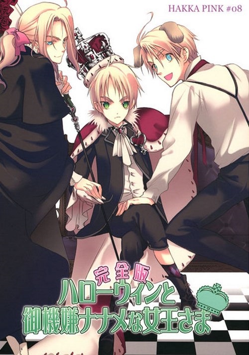 [HAKKA PINK (Abeno Chaco)] HAKKA PINK Anthology Book #17 (Hetalia: Axis Powers) [Spanish] - Page 17