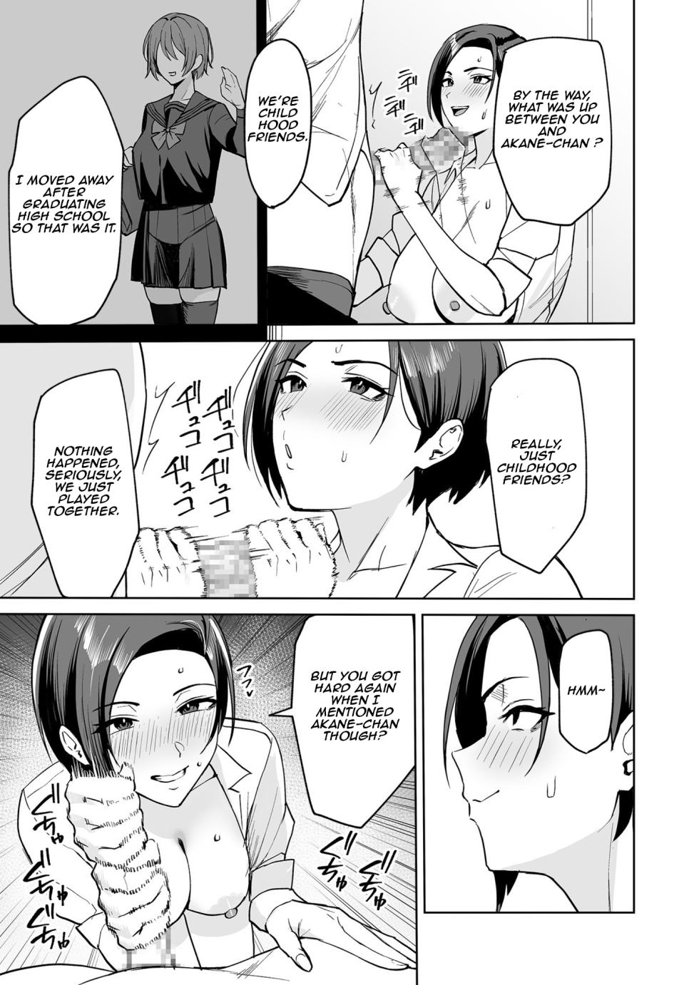 [C-kyuu] Gohoubi wa Karada de. ~Ero-sugi Fukuri Kousei wa Seishori-ka no Oshigoto~ (2) | The Reward is the Body ~The Overly Lewd Employee Benefits of the Service Department~ (2) [English] [Aishi21] - Page 4