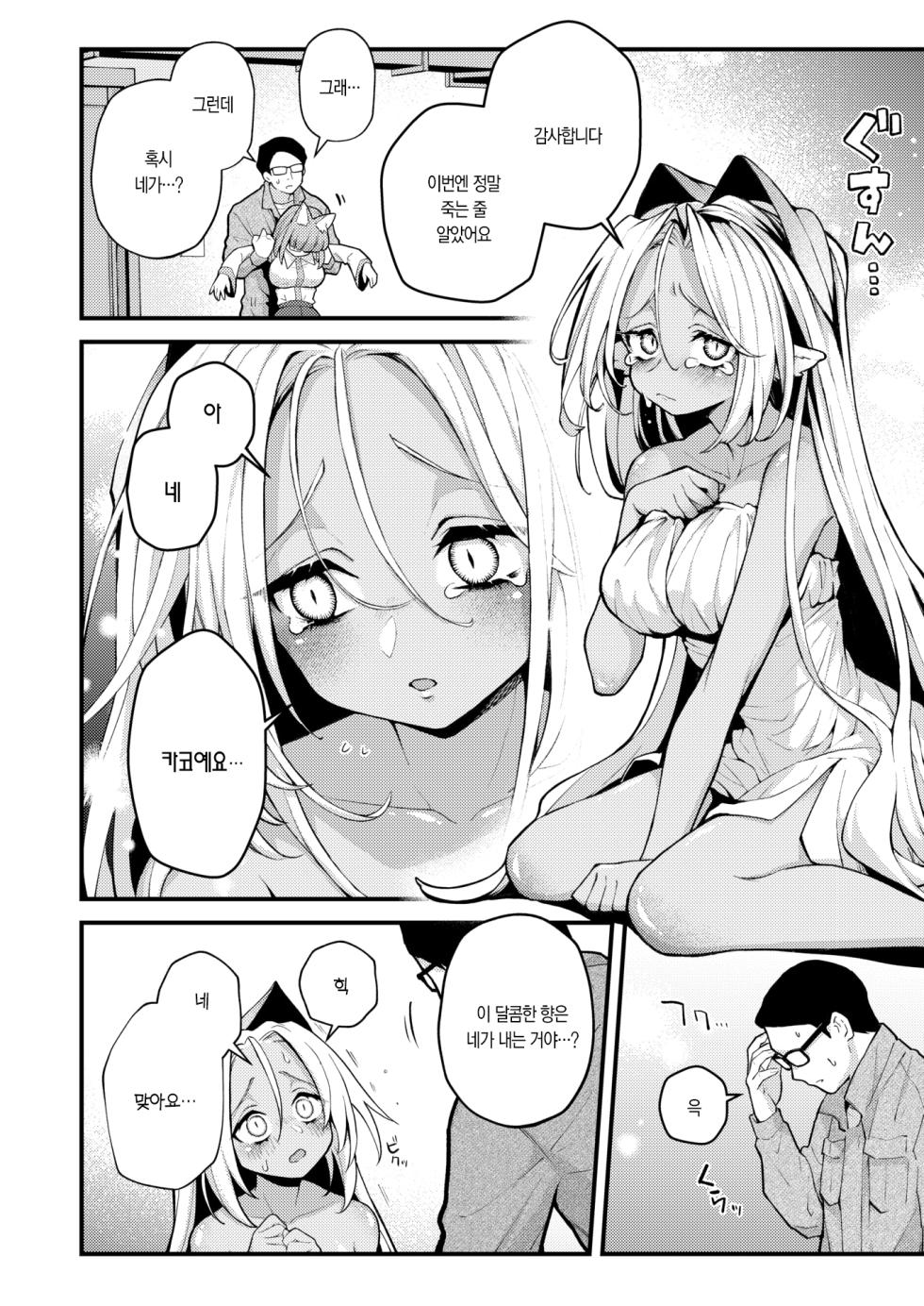 [Eroi-roe] 멸종위기 회피파일 카미키의 자식의 경우 [korean] - Page 6