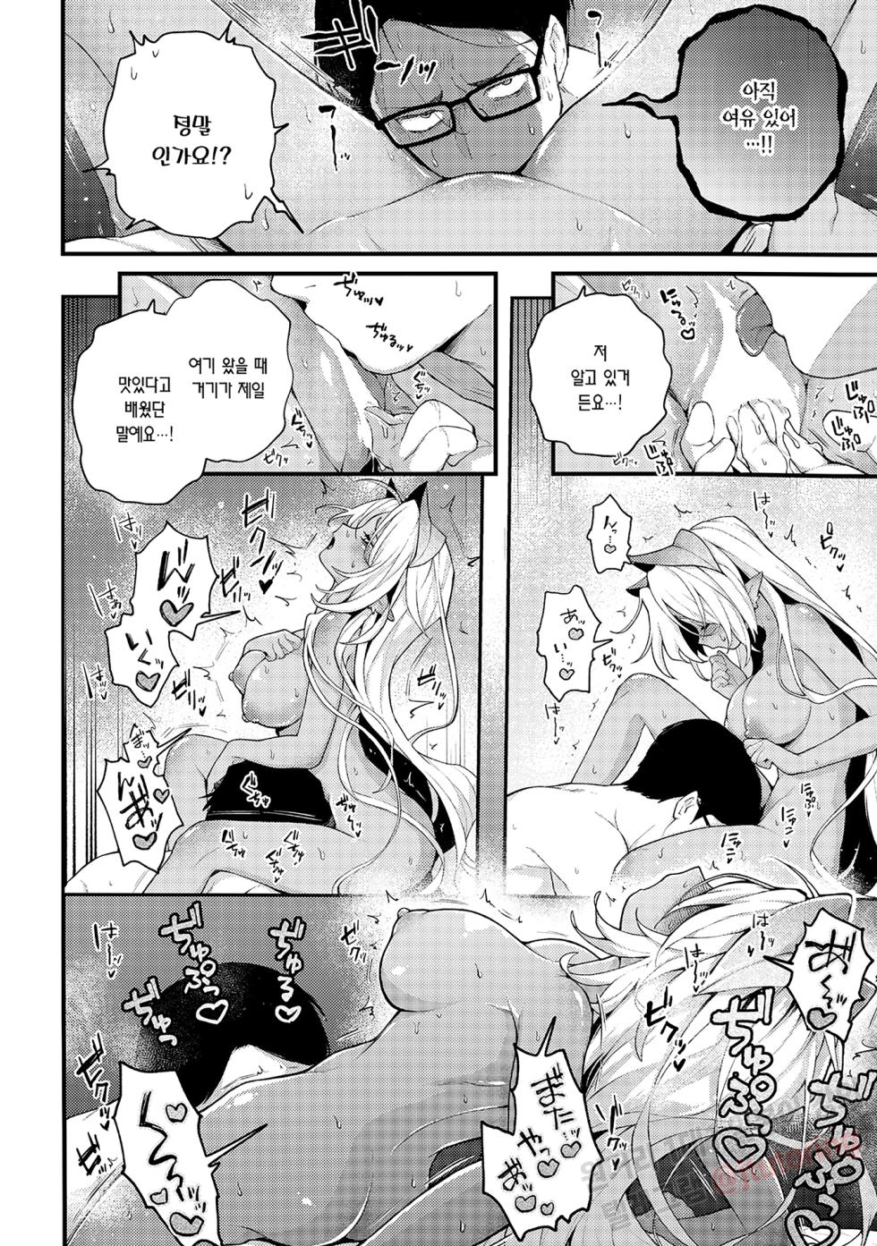 [Eroi-roe] 멸종위기 회피파일 카미키의 자식의 경우 [korean] - Page 18