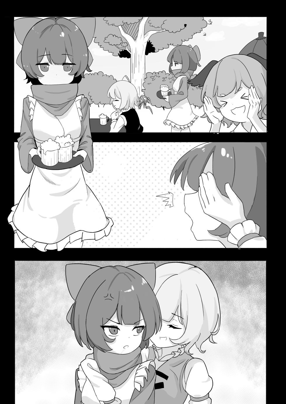 [Yellow Fumewort] Reimu Footbox (Touhou Project) [Chinese] [Decensored] [Ongoing] - Page 14