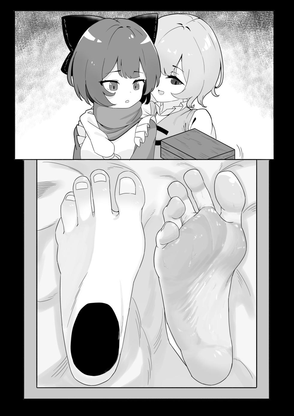 [Yellow Fumewort] Reimu Footbox (Touhou Project) [Chinese] [Decensored] [Ongoing] - Page 16