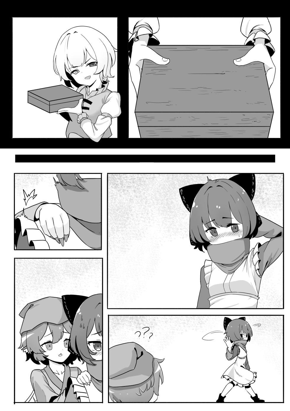 [Yellow Fumewort] Reimu Footbox (Touhou Project) [Chinese] [Decensored] [Ongoing] - Page 17