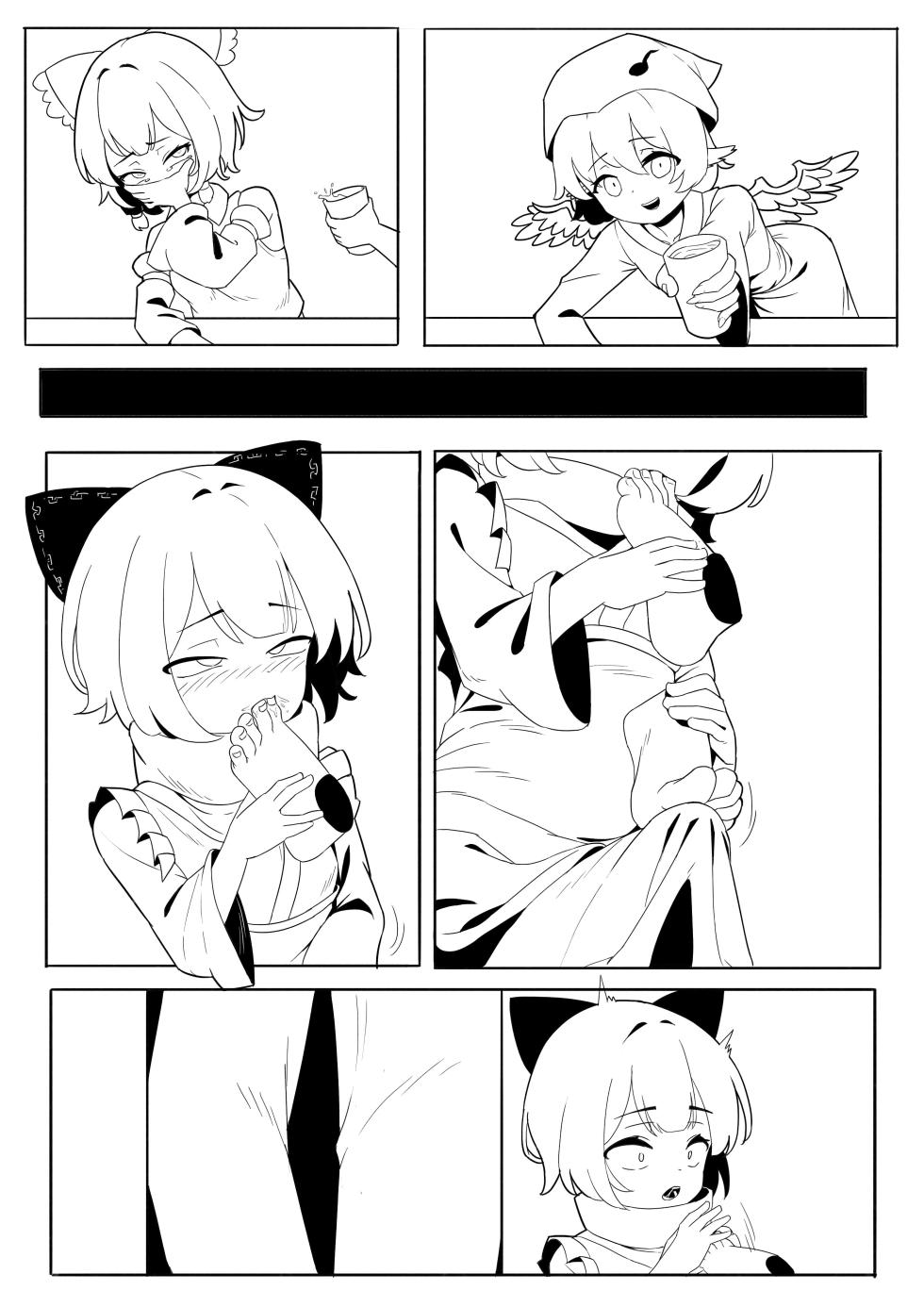 [Yellow Fumewort] Reimu Footbox (Touhou Project) [Chinese] [Decensored] [Ongoing] - Page 23