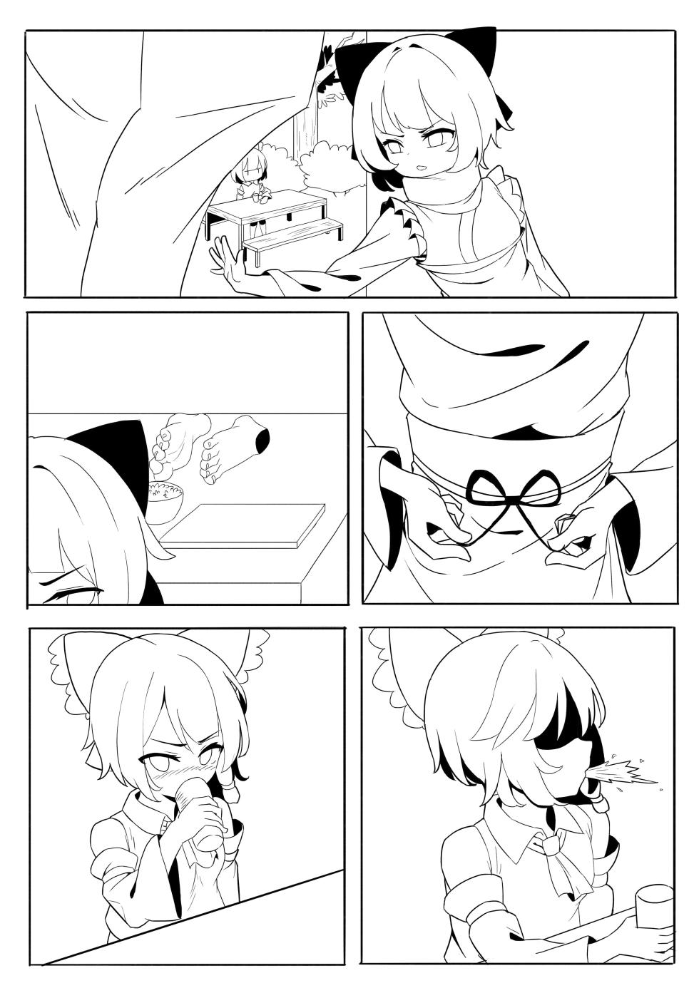 [Yellow Fumewort] Reimu Footbox (Touhou Project) [Chinese] [Decensored] [Ongoing] - Page 24