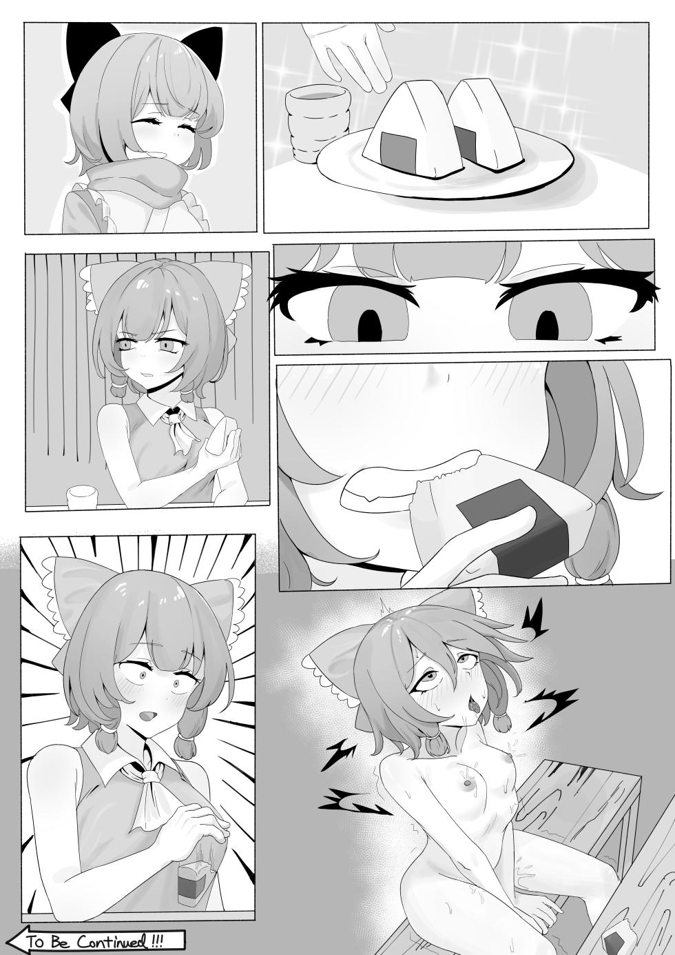 [Yellow Fumewort] Reimu Footbox (Touhou Project) [Chinese] [Decensored] [Ongoing] - Page 31