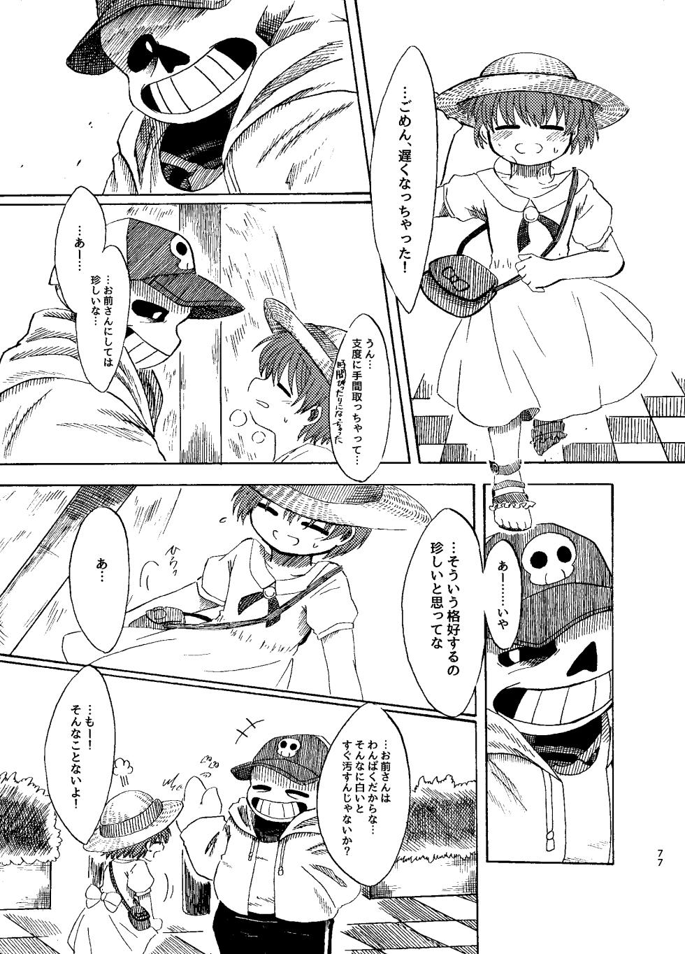 [Sanchi Chokusou (Yaseijin)] Rensei Yori Ai o Komete (Undertale) [Digital] - Page 12