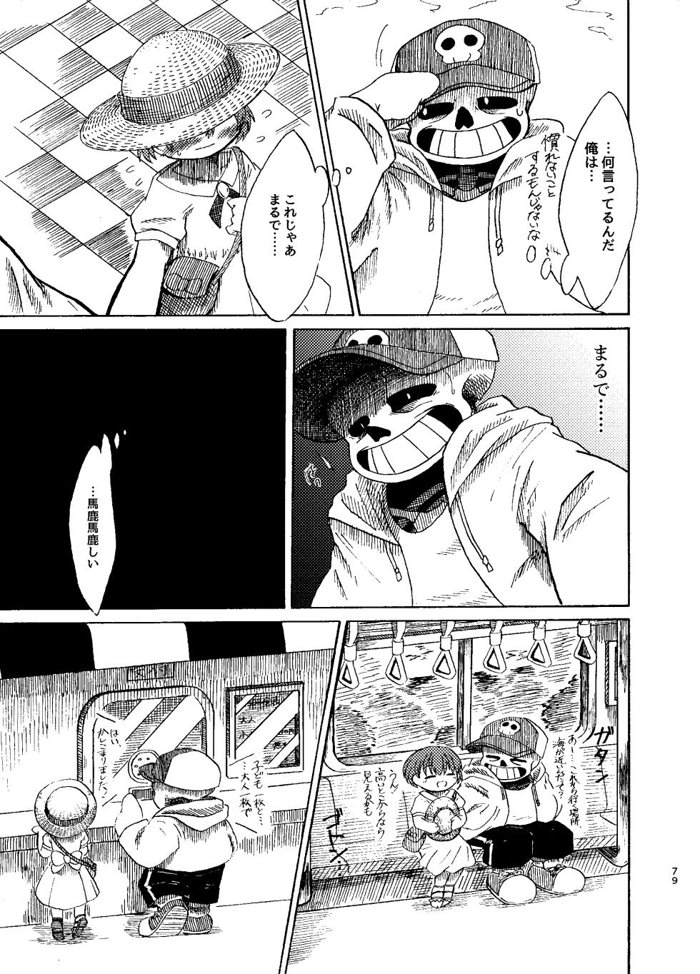 [Sanchi Chokusou (Yaseijin)] Rensei Yori Ai o Komete (Undertale) [Digital] - Page 14