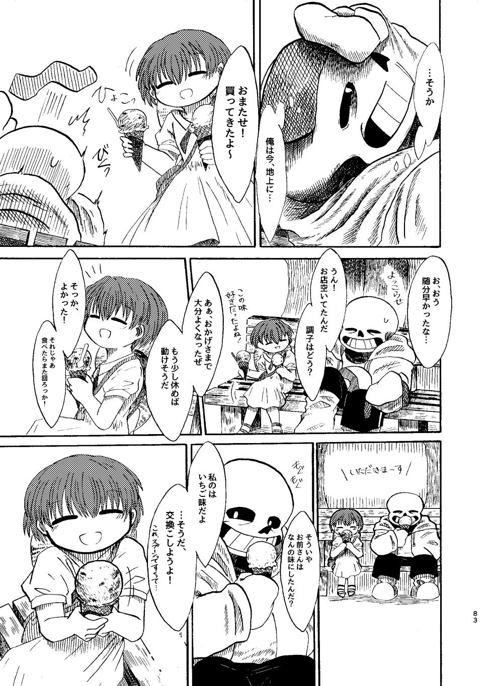 [Sanchi Chokusou (Yaseijin)] Rensei Yori Ai o Komete (Undertale) [Digital] - Page 18