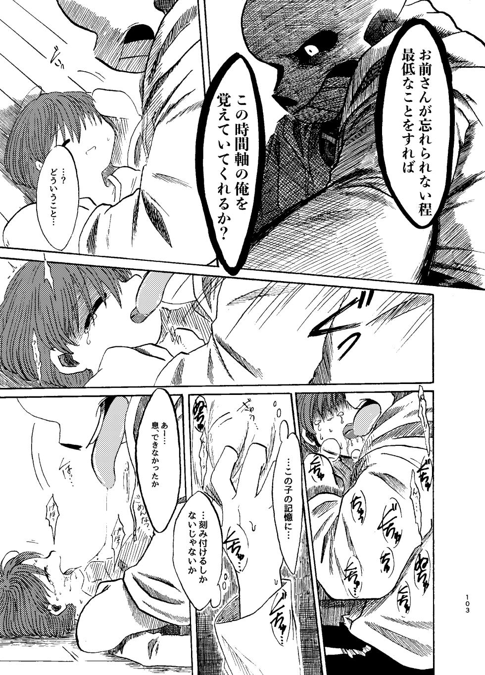 [Sanchi Chokusou (Yaseijin)] Rensei Yori Ai o Komete (Undertale) [Digital] - Page 38