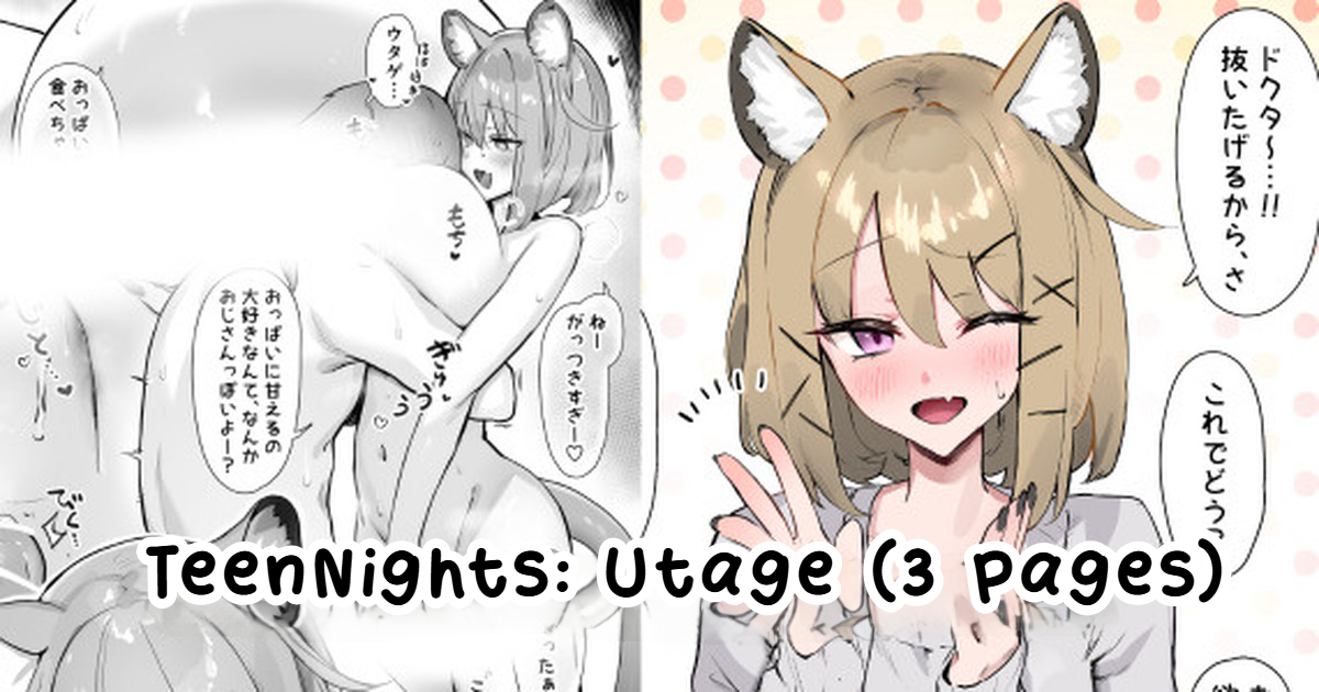 [Neko no Youchuu | 猫の幼虫] Teen-nights (Arknights) [English] [Rei Scans] - Page 1