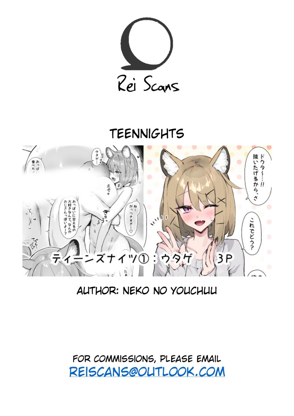 [Neko no Youchuu | 猫の幼虫] Teen-nights (Arknights) [English] [Rei Scans] - Page 14