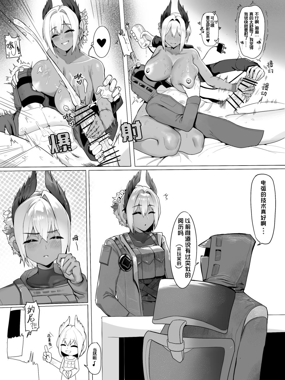 [176BYAN] 电弧和两个小孩😋🥵😍 (アークナイツ) [Chinese] - Page 1