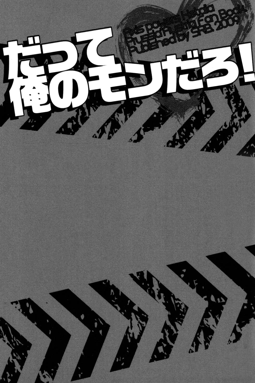 [SRB (Mekko)] Datte, Ore no mon daro! (Hetalia Axis Powers) - Page 2