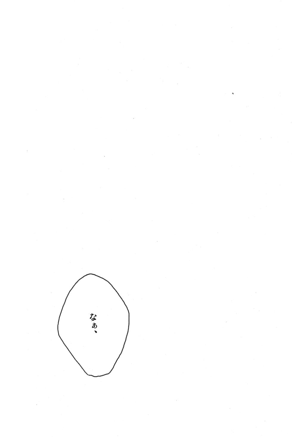 [SRB (Mekko)] Datte, Ore no mon daro! (Hetalia Axis Powers) - Page 3