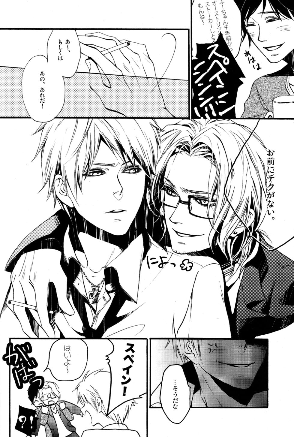 [SRB (Mekko)] Datte, Ore no mon daro! (Hetalia Axis Powers) - Page 7