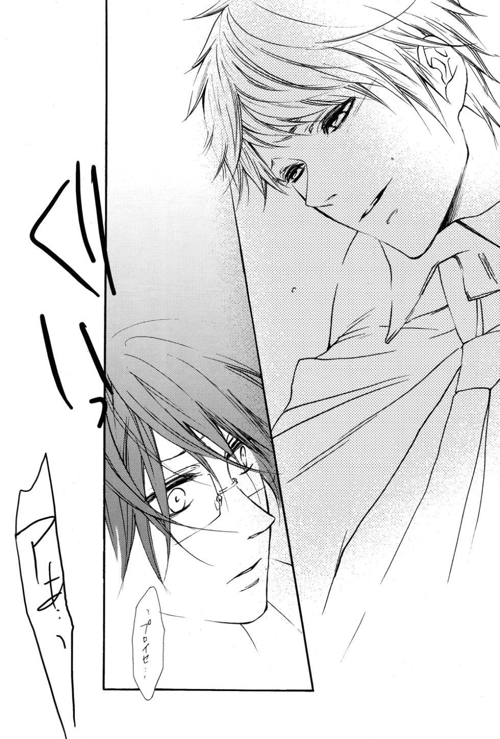 [SRB (Mekko)] Datte, Ore no mon daro! (Hetalia Axis Powers) - Page 15