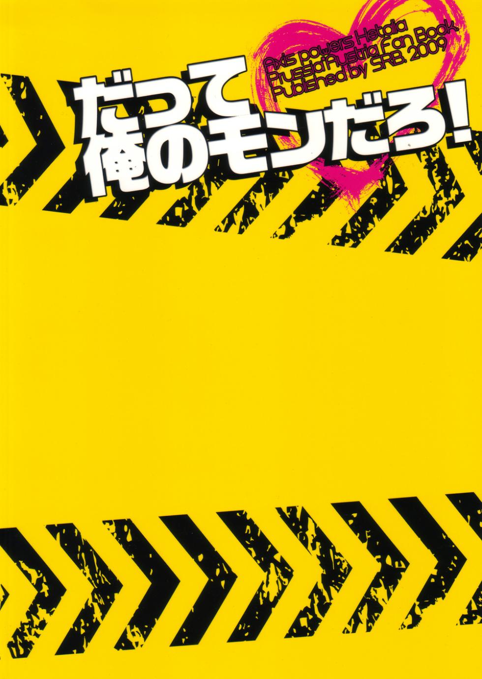 [SRB (Mekko)] Datte, Ore no mon daro! (Hetalia Axis Powers) - Page 26
