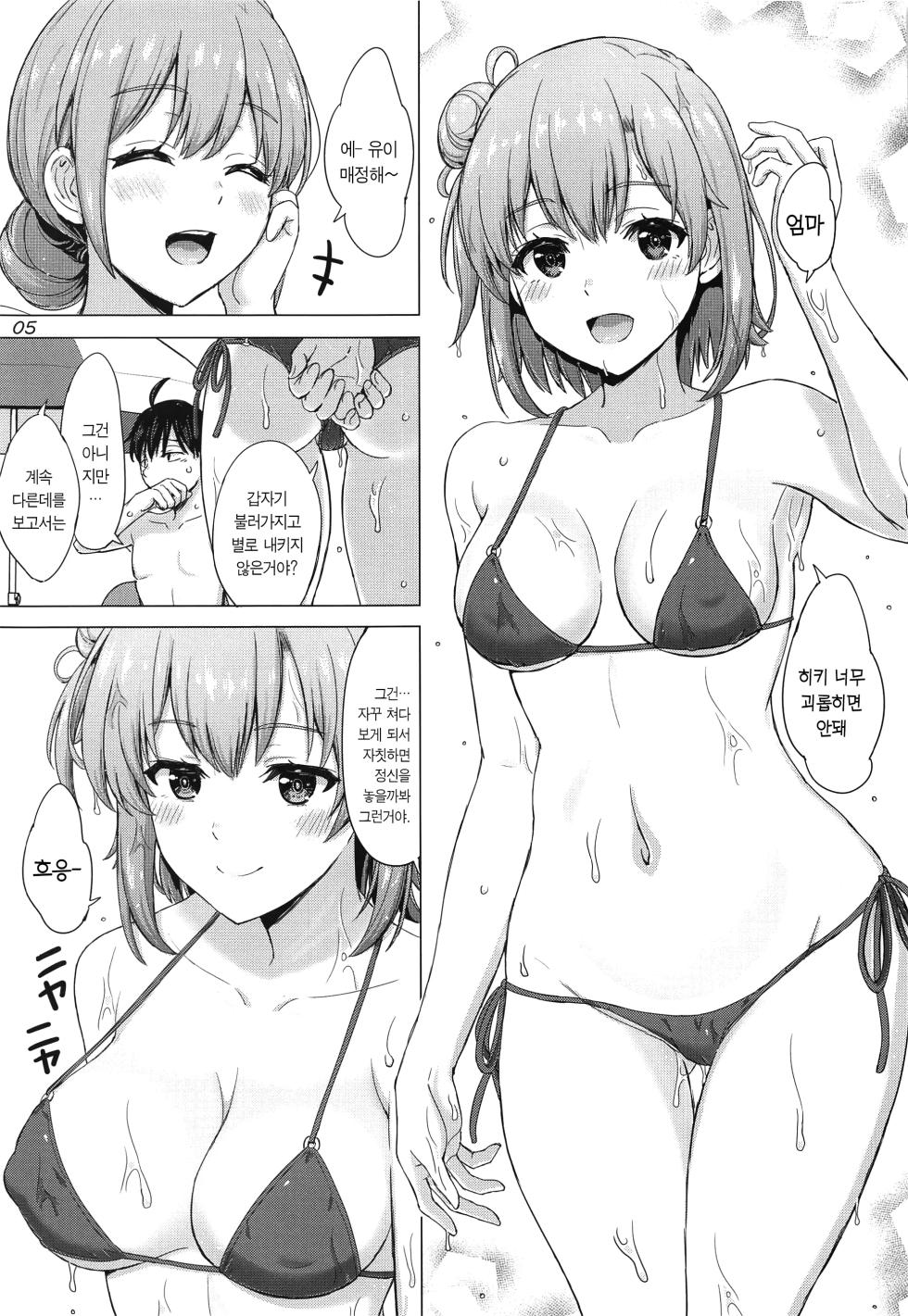 [studio A (Inanaki Shiki)] Jounetsuteki na Natsu no Resort o Yuigahama Oyako to. - Yuigahama'mother & Yui have sex with hachiman. | 정열적인 여름의 리조트에서 유이가하마 모녀와. (Yahari Ore no Seishun Love Come wa Machigatteiru.) [Korean] [유이쟝] [2022-11-05] - Page 4
