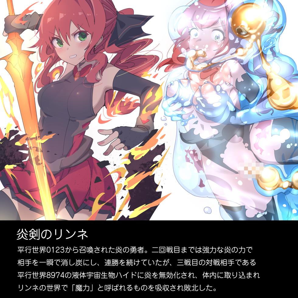 [Tounyu Hiko] Defeat Colosseum Vol.1 - Page 3